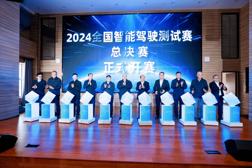 “聪明的车”再次齐聚中国车谷 2024全国智能驾驶测试赛总决赛在武汉开赛 